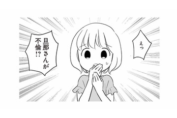 1人で抱えられない…ランチに誘ってくれたママ友に夫の不倫を打ち明ける【タワマンのママ友に夫の不倫をバラされた #５】 画像