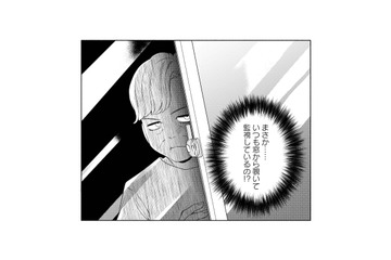 まさか…窓から覗いてる!? 移住した嫁を監視する近隣住民と義母の視線【夫が浮気相手とカップル配信してました #６】 画像