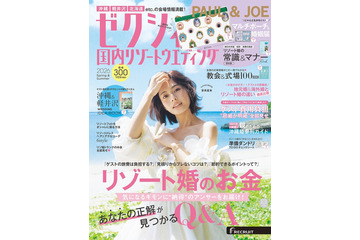安斉星来、ウエディングドレス姿披露「早く結婚したいです」20代で変化した恋愛観も語る 画像