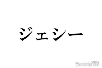 SixTONESジェシー、憧れの先輩との“Chu”ショット披露「仲良しすぎる」「メロい」の声 画像
