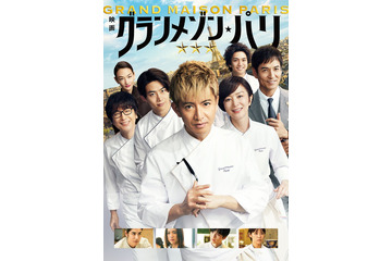 Prime Video1月新着コンテンツ発表 映画「グランメゾン・パリ」「雪風 YUKIKAZE」ほか 画像