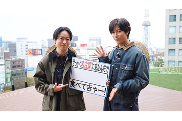 櫻井翔＆阿部亮平、2人きりで初ロケ「バナナマンのせっかくグルメ！！」初登場 画像