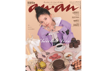 齋藤飛鳥、“俳優としての現在地”語る パープルセットアップ×お団子ヘアの“おめかしコーデ”で「anan」表紙 画像