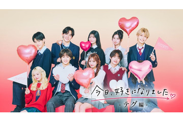 「今日好き」新シリーズ、4人の継続メンバー決定 幾田りらが新主題歌に 画像