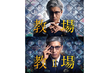 木村拓哉主演ドラマ「教場」シリーズ、地上波で放送決定 映画「教場 Requiem」公開記念 画像