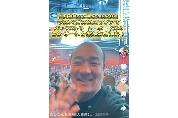 チケット代計60万…「肉眼が全然違う」にしたん社長、ラスベガスでのライブ鑑賞報告「さすが」「行ってみたい」の声 画像
