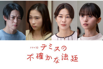 齋藤飛鳥、NHKドラマ初出演 松山ケンイチ主演「テミスの不確かな法廷」出演キャスト解禁 画像