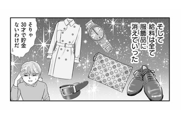 ワンオペ育児の裏で30万円のブランド三昧!? 義母の甘やかしで壊れた夫の金銭感覚【義母クエストリターンズ #13】 画像