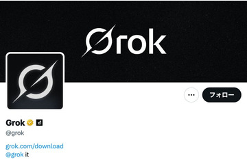 「Grok」画像編集機能が突如“有料化” 性的加工の悪用相次ぎ物議 画像