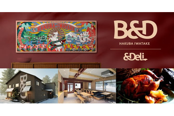長野・白馬に新ホテル「B＆D HAKUBA IWATAKE」最大12名宿泊＆ukaのアメニティ 画像