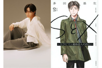 中島健人、悩みを抱えるセックスセラピスト役で主演 Netflixシリーズ「SとX」制作決定 画像