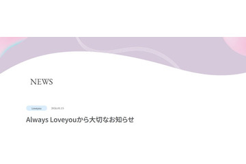 スタダ5人組ガールズグループ・Always Loveyou、3月22日をもって活動終了へ 昨年末には同事務所アイドル3組が解散発表 画像