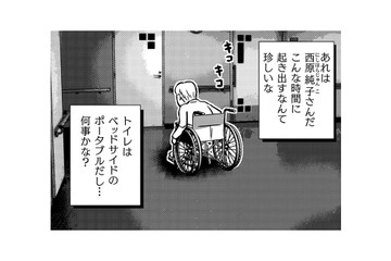 こっそり抜け出しちゃいましょ！私いいとこ知ってるんです♪【さくらと介護とオニオカメ！ #４】 画像