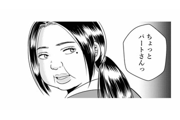 もう二度と会いたくないと思っていた、もう一人の「アイコ」。こんなところで会ってしまうなんて…【デブスの戯れ～あなたの夫は私のもの～ #３】 画像