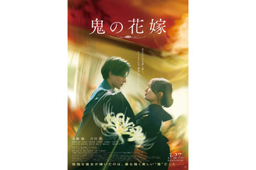 King ＆ Prince、永瀬廉＆吉川愛W主演「鬼の花嫁」主題歌に決定 書き下ろしラブソング「Waltz for Lily」リリース 画像