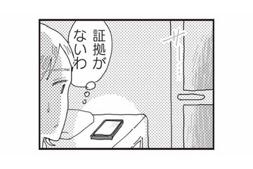 まさか夫が不倫？疑い始めた妻が、夫のスマホに手を伸ばした結果…【お宅の夫をもらえませんか？ #13】 画像