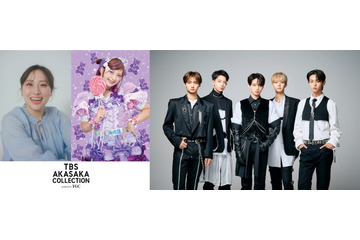 「DREAM STAGE」発TORINNER・しなこ・ICExら、TGC×TBSコラボイベント第1弾出演者発表 MCは丸山礼【TBS AKASAKA COLLECTION produced by TGC】 画像