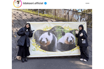 飯田圭織、後輩のモー娘。山崎愛生と上野動物園へ！仲良しSHOT公開「とっても大切な思い出」 画像