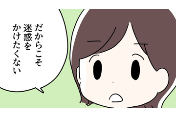 シフト制の職場だから、私の更年期のせいで仲間に迷惑をかけられない！事前にとった策とは 画像