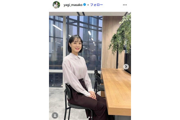 テレ朝八木麻紗子アナ、上品セットアップで美脚のぞく「スラリとしてて美しい」「似合ってて素敵」の声 画像