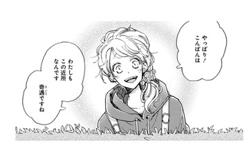 やっと家で「ひとりになれる」。後ろから呼ぶ声が…ペットショップの店員さん!?【同居人はひざ、時々、頭のうえ。 #67】 画像