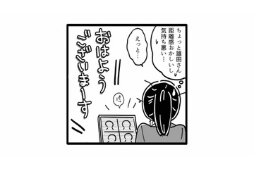 会社のリモート研修に参加。いきなり下の名前で呼ぶ上司に引いてしまう…【我が社が昭和すぎる件 セクハラ・パワハラ上司に制裁を！ #１】 画像