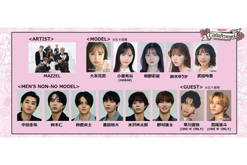 MAZZEL「ガルアワ」初出演 メンノンモデル総出演のSPステージも決定【GirlsAward 2026 SPRING／SUMMER】 画像