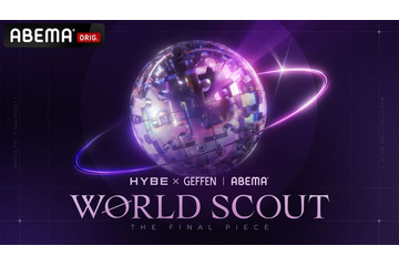 HYBE×Geffen Records新オーディション、2月24日から放送決定 指原莉乃・LE SSERAFIM＆ILLIT日本人メンバーがスタジオキャスト【WORLD SCOUT：THE FINAL PIECE】 画像