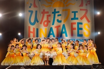 日向坂46「ひなたフェス2026」約2年ぶり開催決定 “日本のひなた”宮崎県で実施 画像