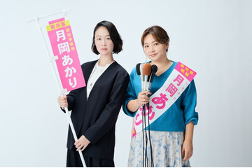 黒木華、4月期“月10”ドラマ主演で野呂佳代と初タッグ 新たな“選挙エンターテインメント”開幕【銀河の一票】 画像