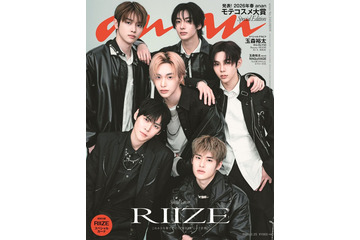 RIIZE「anan」スペシャルエディションで多彩な魅力放出 史上初のデジタルソロカバーも 画像