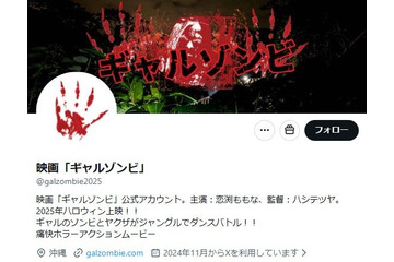 羽賀研二容疑者が“ヤクザ役”で出演 映画公式が声明発表「報道されている事案は映画の撮影とは全く無関係な私的な出来事」【全文】 画像