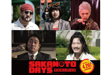 実写映画「SAKAMOTO DAYS」新キャスト5人解禁 桜井日奈子が空手の達人・帯黒役で腹筋鍛え上げる 画像