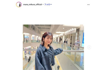 “マナカナ”三倉茉奈「パパにプレゼント」5歳娘とのバレンタイン菓子作りに反響「一生懸命で可愛い」「美味しそう」 画像