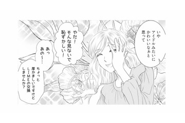 アイドルみたいな笑顔の美人ママ。子どもを介して距離が縮み、「親友」になったはずが…【ハイスぺ夫略奪ママ友 #５】 画像