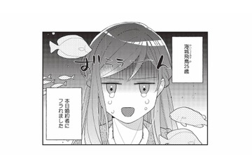 「本日婚約者にフラれました」誕生日にホテルのラウンジで祝われるはずだったのに…！【恋するうみしろ水族館 #１】 画像