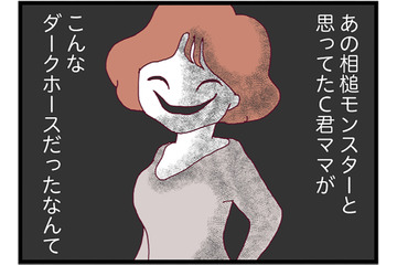 大人しいと思っていたママ友にはめられた!? ある理由で脅迫され、罪を着せられる【整形主婦　サレ妻の逆襲 #６】 画像