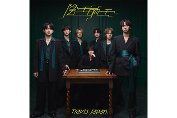 Travis Japan「陰ニモ日向ニモ」ジャケ写4形態＆収録内容解禁 初の音源化楽曲も 画像