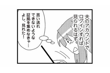 夫の不倫相手のSNSアカウントを発見。そこに書かれていた信じがたい言葉とは？【娘が初めて「ママ」と呼んだのは、夫の不倫相手でした #８】 画像