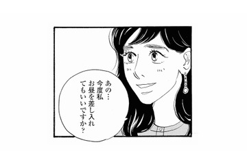 お昼の差し入れをしたいという女性社員。一生懸命な姿が、なんだかかわいくて【秘密の花園（１） #36】 画像