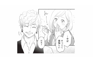 「いいからそれ食って」お店の彼が、裏メニューの絶品料理をご馳走してくれた【おいしい彼につかまって #５】 画像