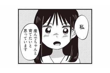 「産んで育てたい」と主張する16歳のカップル。両家の話し合いを重ねた末の結論とは？【16歳の母 #15】 画像