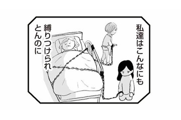 なぜ私たちだけが縛られる？介護を押し付け、自由に生きる親戚たちに募る憤り【あのママが妬ましい #18】 画像