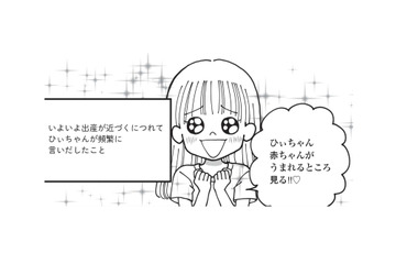 指示が的確すぎる！ 出産の立ち会いをすることになった長女が、お腹の中にいる子にかけた言葉とは？【胎内記憶ガールの日常 #３】 画像