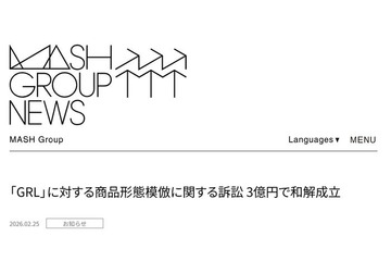 「SNIDEL」「LILY BROWN」展開・マッシュスタイルラボ、商品形態模倣に関する訴訟で和解成立 GRL運営会社が3億円支払い 画像