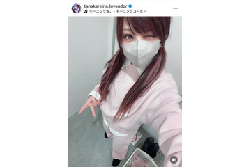 田中れいな、キュートなピンクコーデに絶賛の声「いつ見ても可愛い」「服めっちゃ似合う」 画像