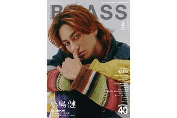 Aぇ! group小島健、15,000字超えインタビューでグループへの想い＆ファンの絆語る HANAは本誌初登場【BACKSTAGE PASS】 画像