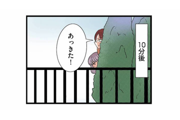 GPSで夫と不倫相手を追跡。張り込みの末、ついにその姿を目撃する！【サレ妻になったので復讐したらママ友の罠でした #15】 画像