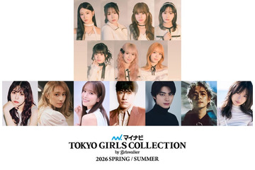 ME:I・小林由依・桜井玲香・本田響矢ら「TGC2026 S/S」追加出演者解禁【TGC2026 S/S】 画像