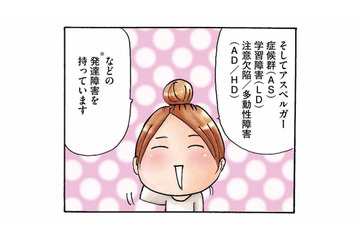 毎日やらかしまくり！ 手先が不器用で、人との距離感が掴めない…発達障害を抱えた漫画家の日常【毎日やらかしてます #１】 画像